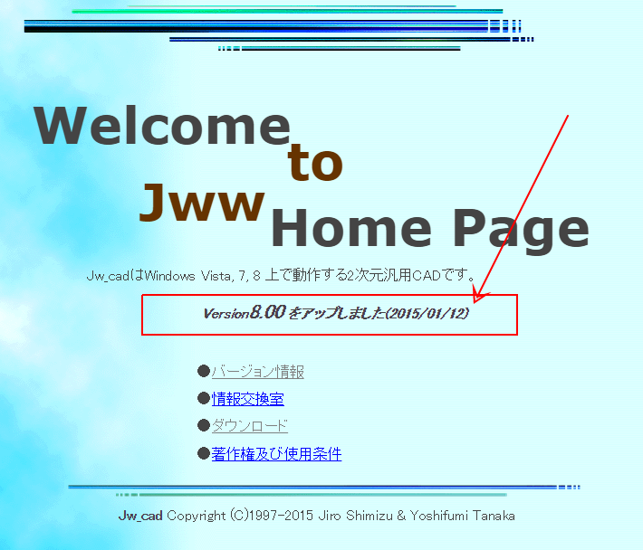 フリーCADソフト「Jw_cad」が生きていた！約3年ぶりの最新アップデートを公開 | 溶接テーマパークの人のブログ
